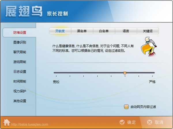 网络爸爸特别版