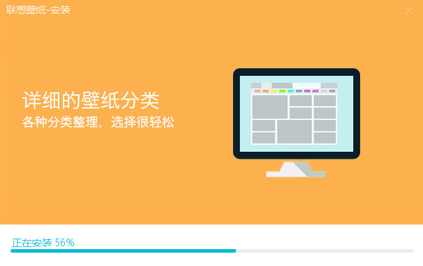 联想壁纸安装教程截图
