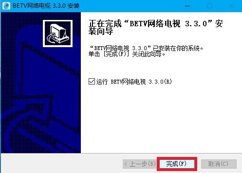 安装方法截图4