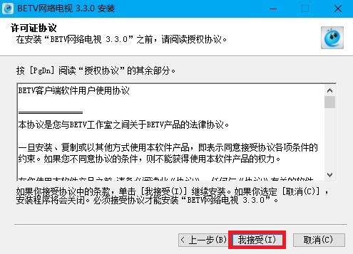 安装方法截图2