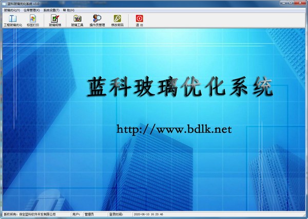 蓝科玻璃优化系统下载