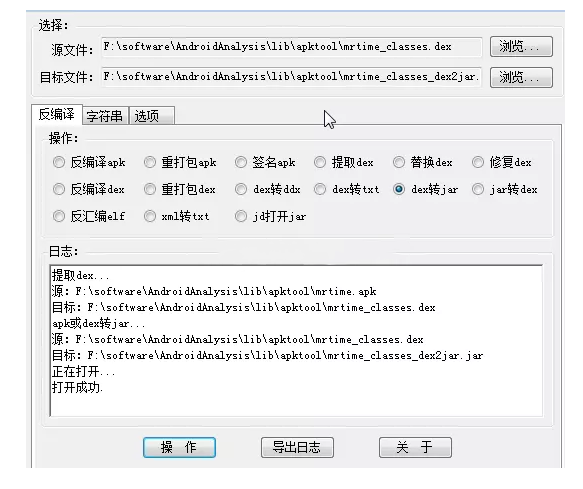 使用教程4
