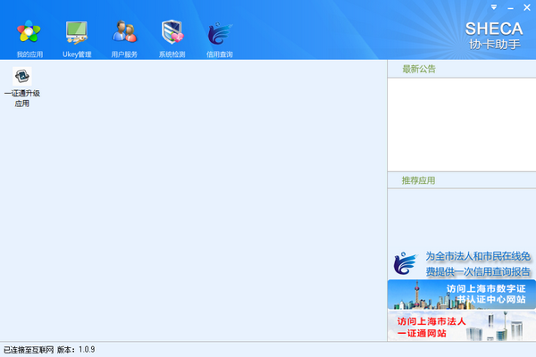协卡助手驱动