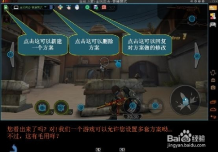 PKBOX模拟器怎么多种操作