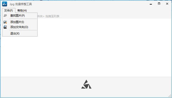 JPG批量修整工具截图