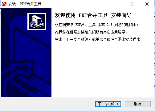 安装步骤截图1