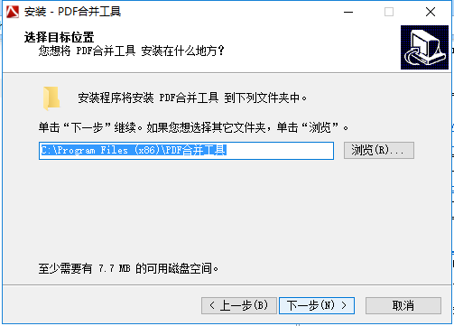 安装步骤截图2