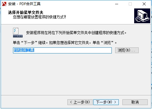 安装步骤截图3