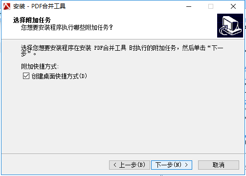 安装步骤截图4