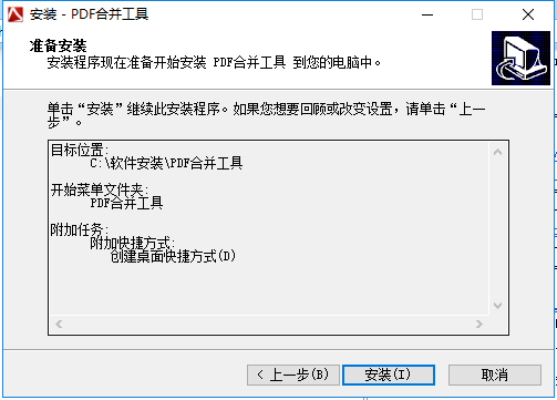 安装步骤截图5