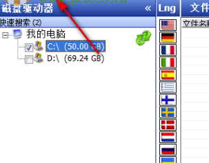 Undelete Plus中文版使用教程