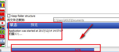Undelete Plus中文版使用教程