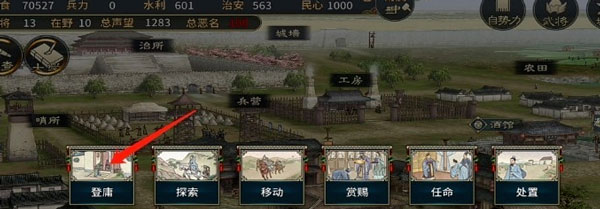 汉末霸业怎么招募武将