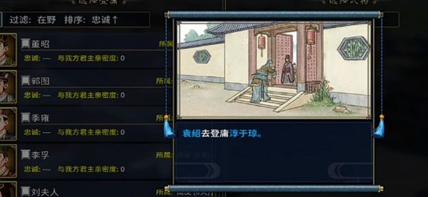 汉末霸业怎么招募武将