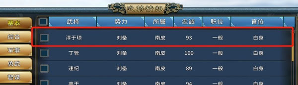 汉末霸业怎么招募武将