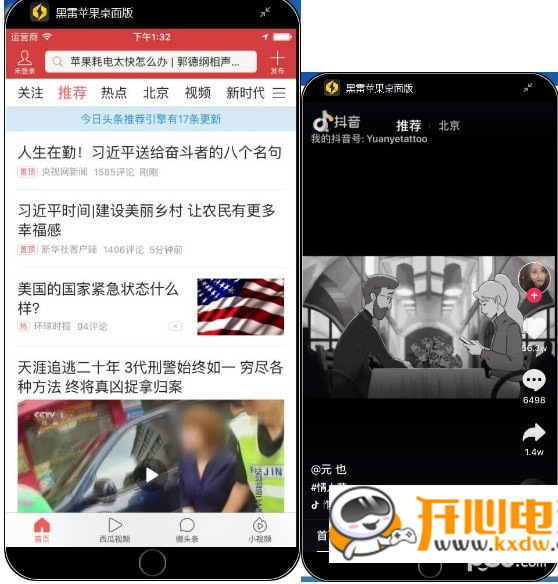 黑雷苹果桌面版