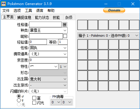 软件介绍