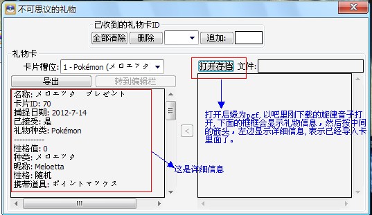 修改道具礼物6