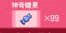 修改道具礼物5