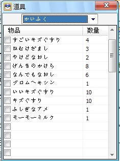 修改道具礼物3