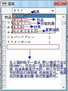 修改道具礼物2