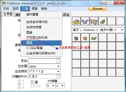 修改道具礼物1