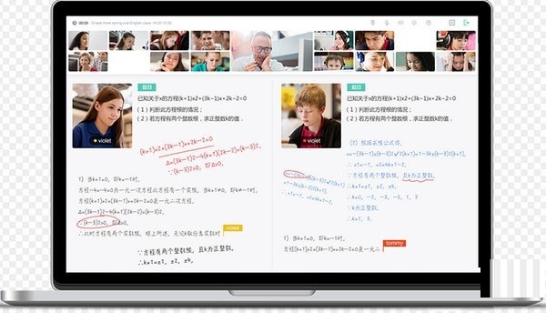 直播云学生端截图