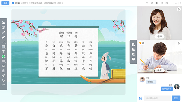 直播云学生端使用教程截图