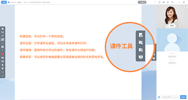 直播云学生端使用教程截图