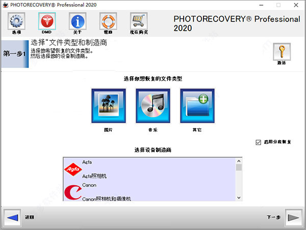 软件介绍