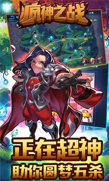 疯神之战下载