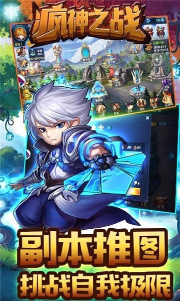 疯神之战下载