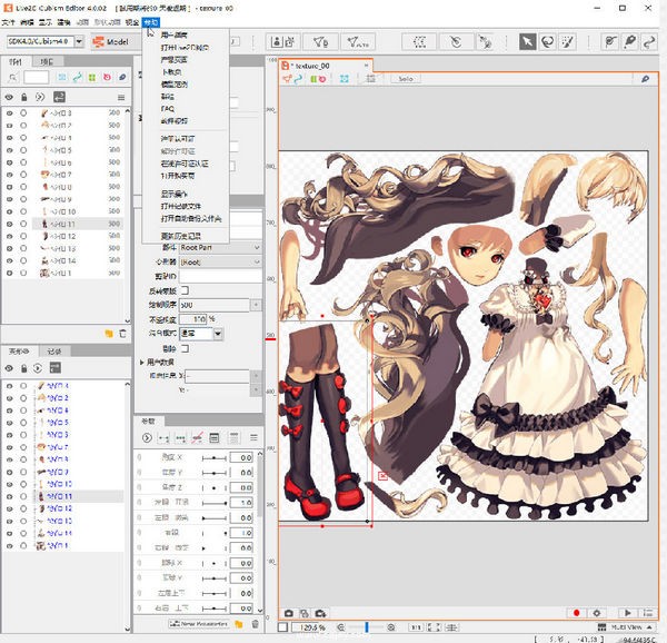 live2d cubism editor下载