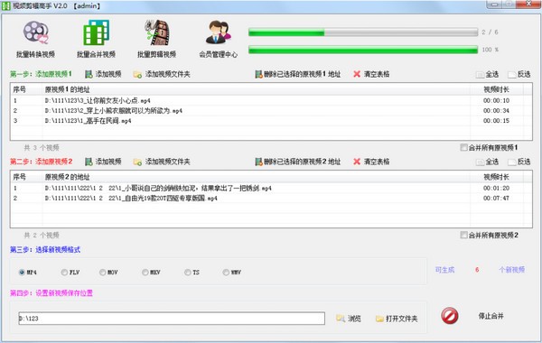 视频剪辑高手下载