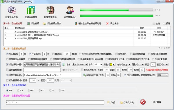 视频剪辑高手下载