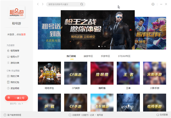 软件介绍