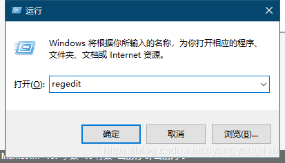 运行regedit