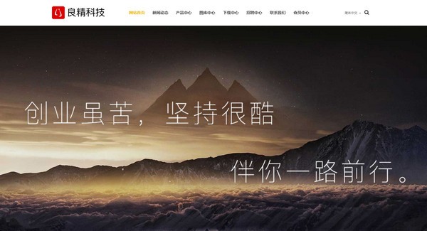 LJCMS管理系统