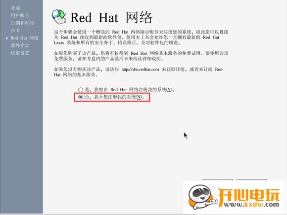 Red Hat Linux安装步骤截图30