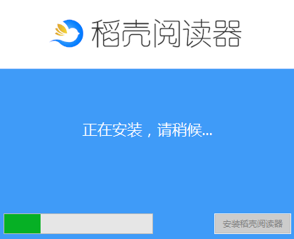 安装步骤截图2