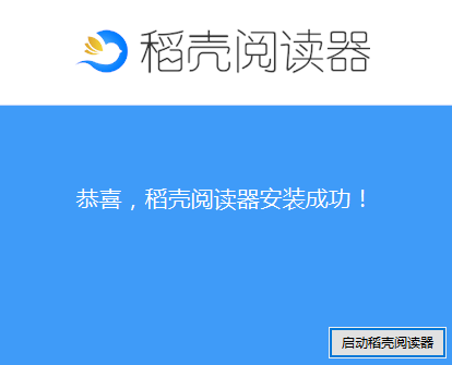 安装步骤截图3