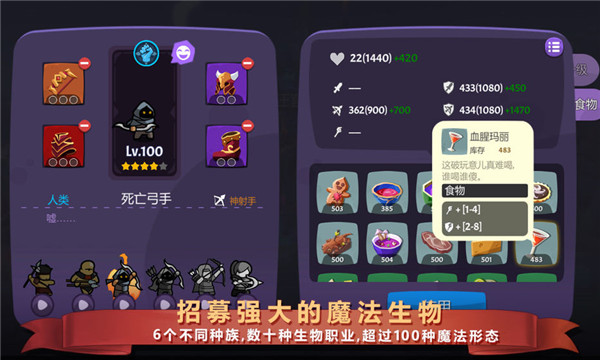 炼金战争免费版截图