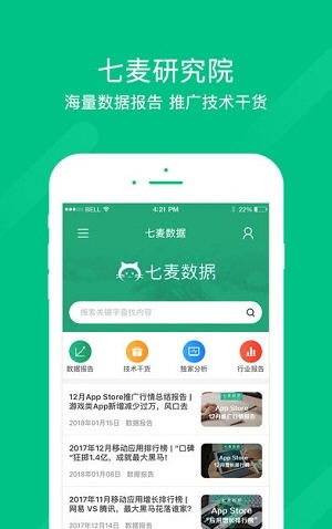 七麦数据特别版