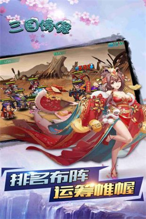 三国情缘BT手游