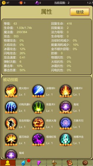 小鸡护卫队免费版截图