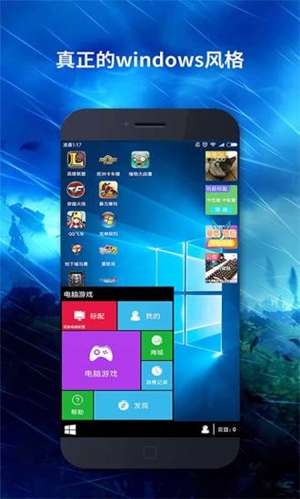 口袋网咖电脑版截图