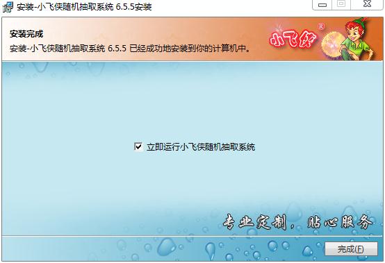 安装步骤3