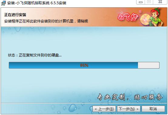 安装步骤2
