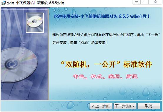 安装步骤1
