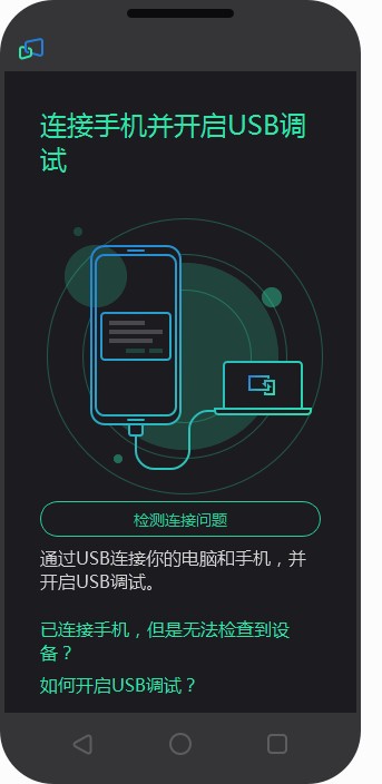Mirroid同屏助手下载